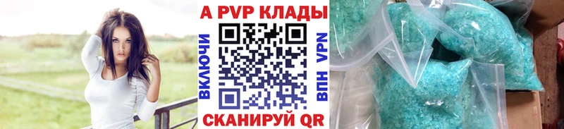 купить наркотик  Разумное  APVP крисы CK 