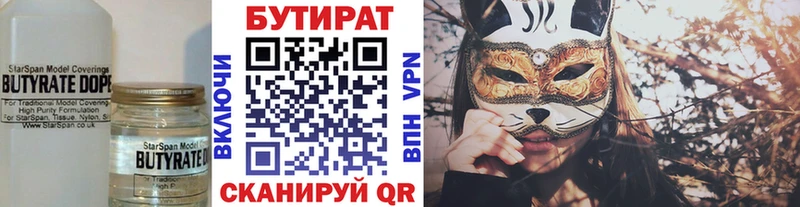 Бутират оксибутират  hydra зеркало  Разумное  закладка 