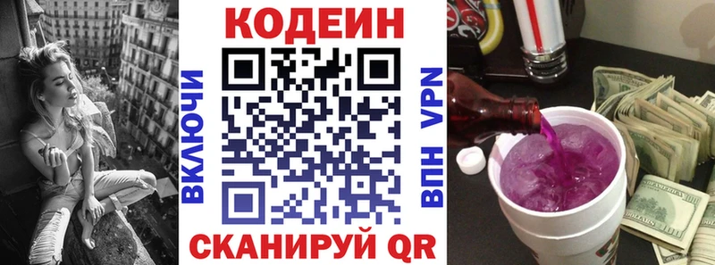 Кодеиновый сироп Lean напиток Lean (лин)  Разумное 