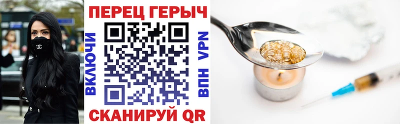 ГЕРОИН герыч  Разумное 
