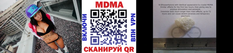 MDMA Molly  как найти закладки  Разумное 