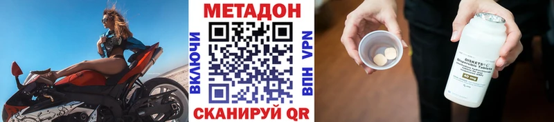 МЕТАДОН кристалл  Разумное 
